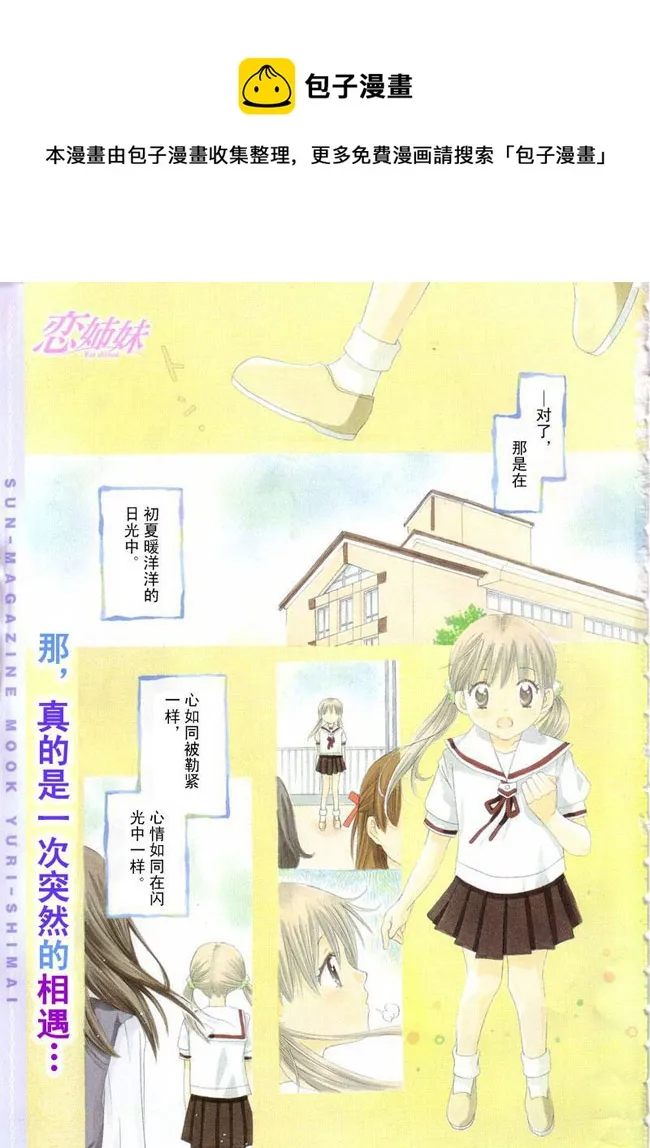 第1话 第1页