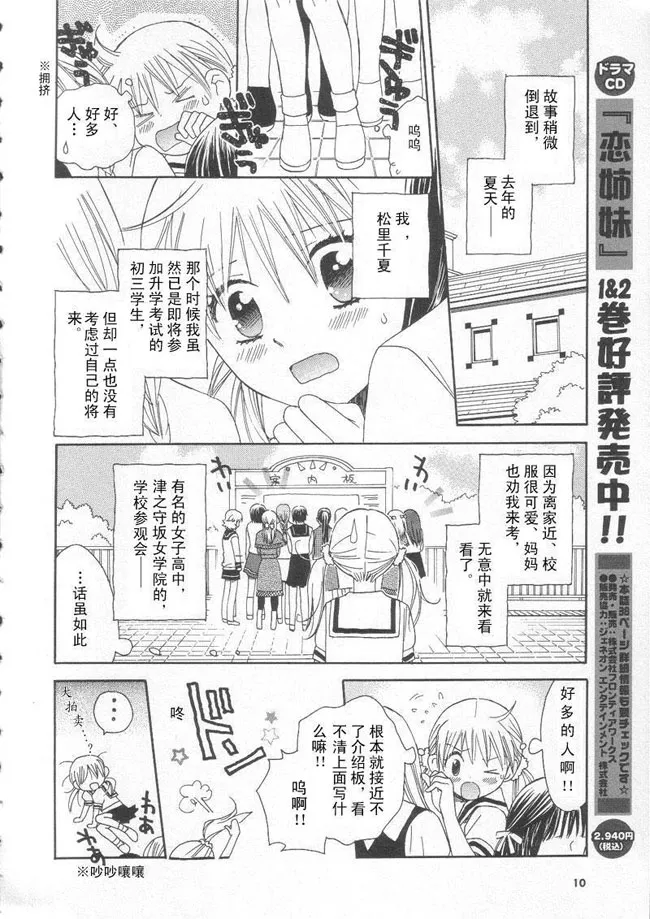 第1话 第6页