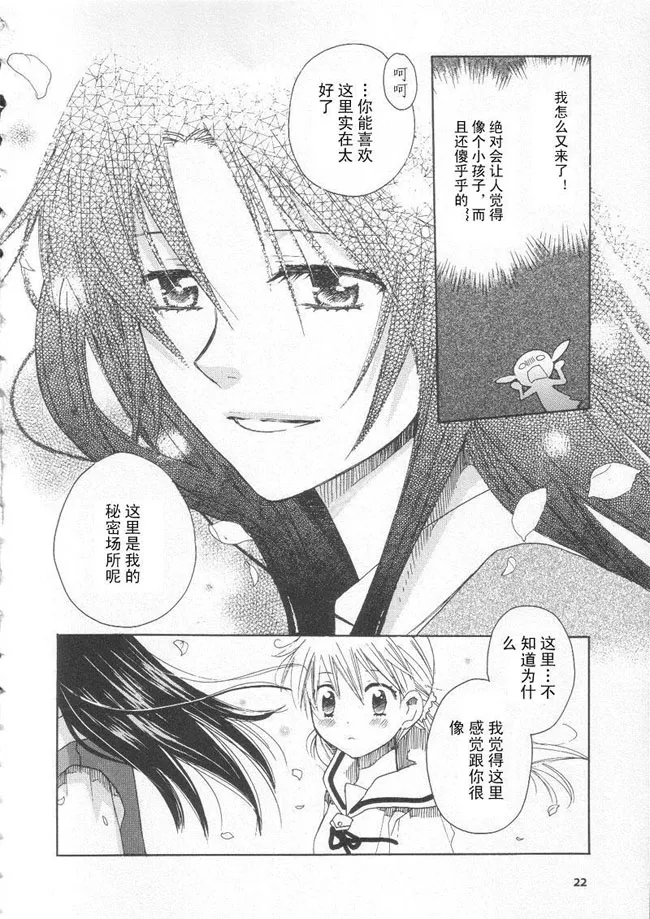 第1话 第18页