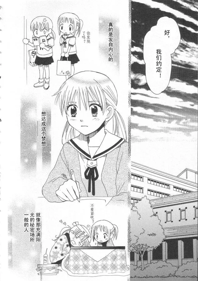 第1话 第24页