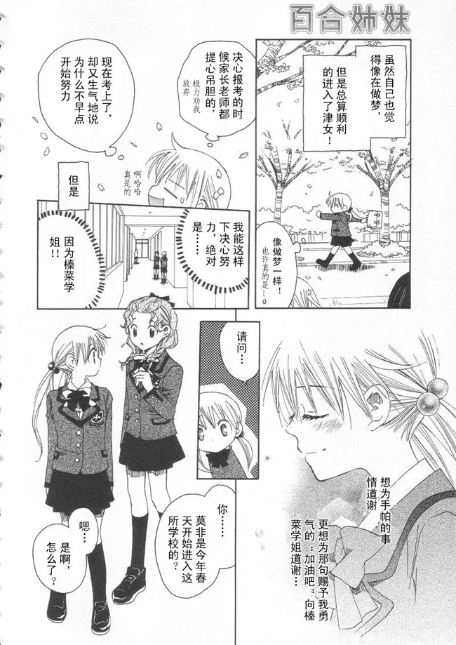 第1话 第26页
