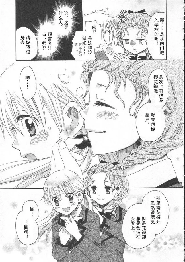 第1话 第27页