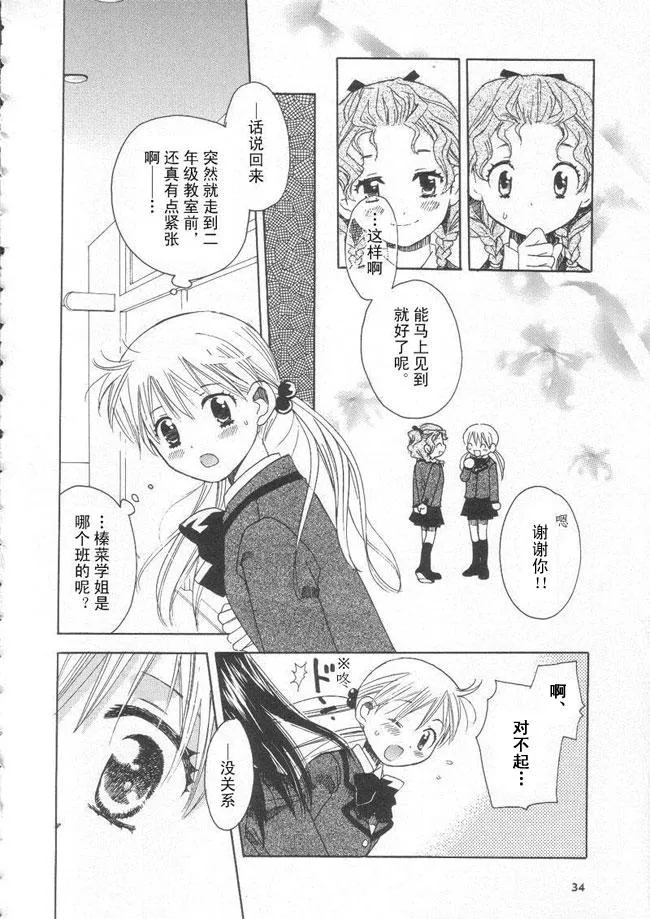 第1话 第30页