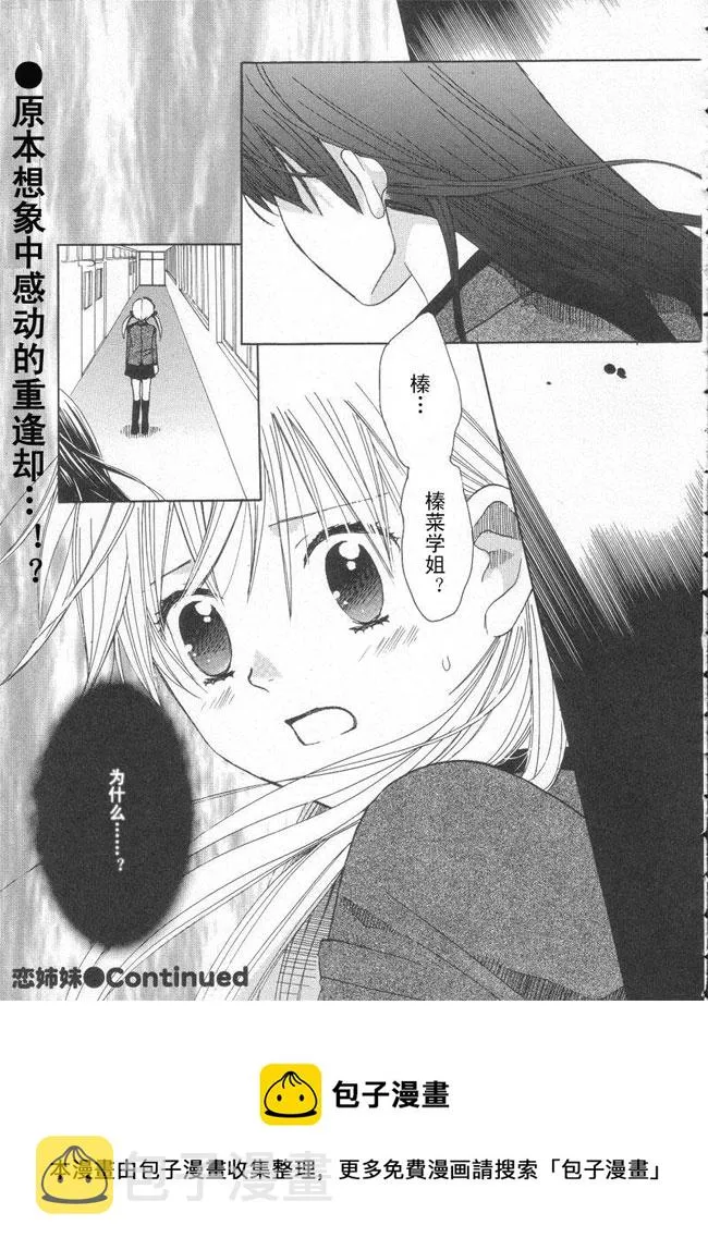 第1话 第33页