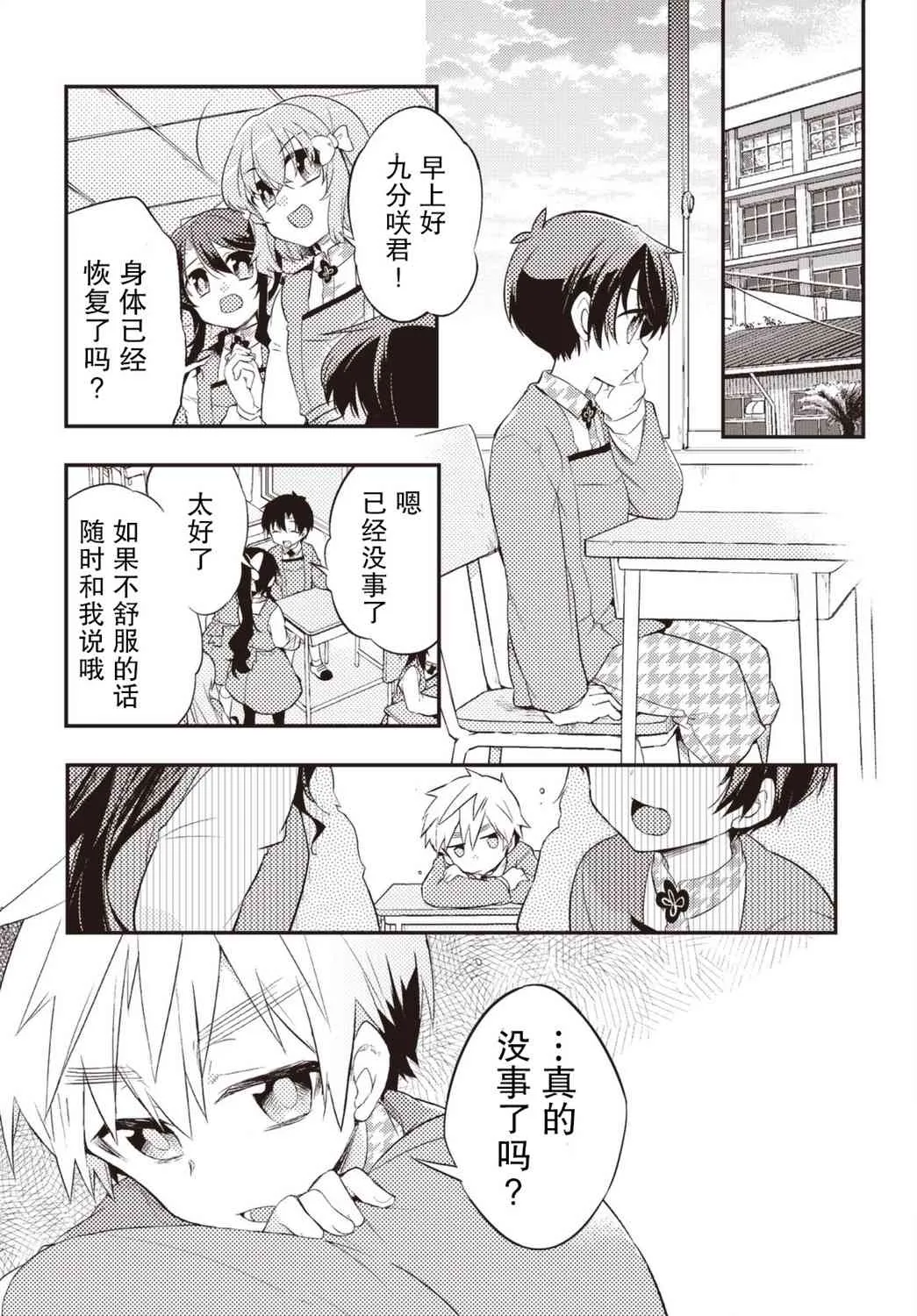 35话 第3页