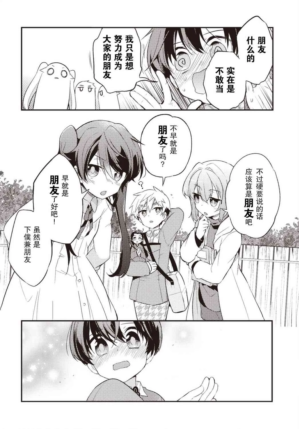 35话 第15页
