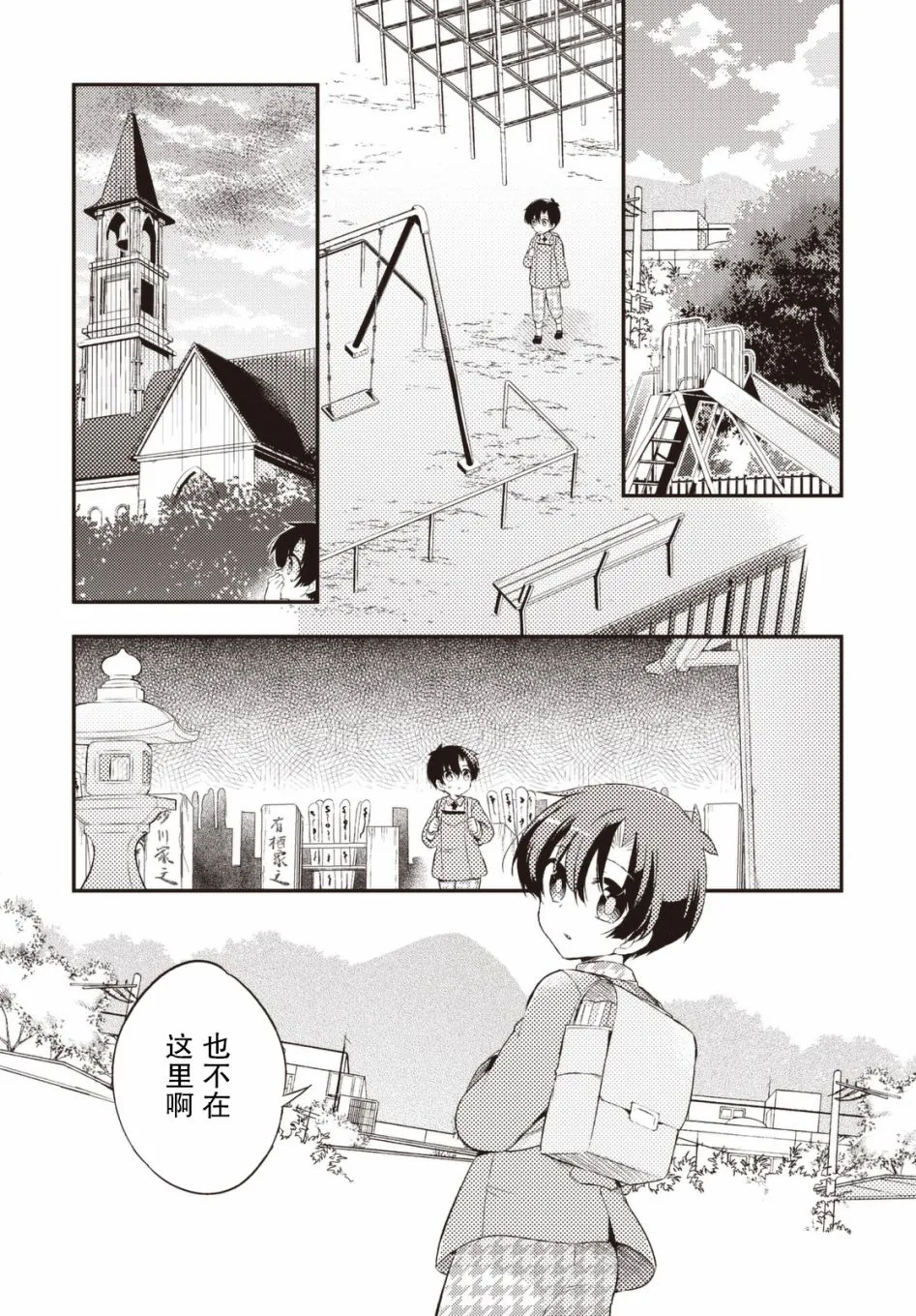 33话 第15页