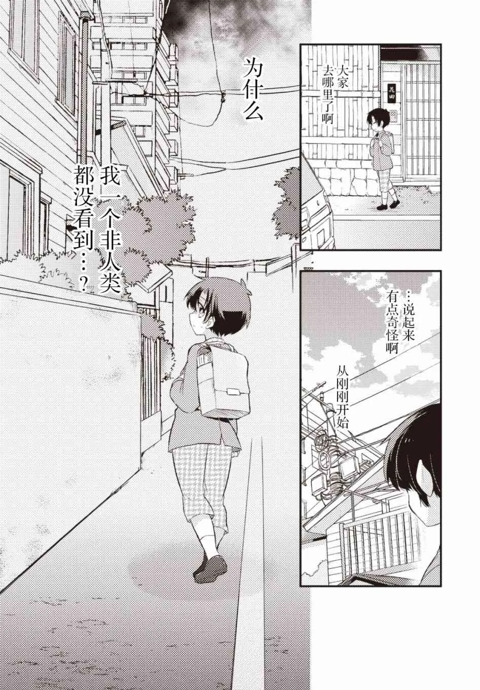 33话 第16页