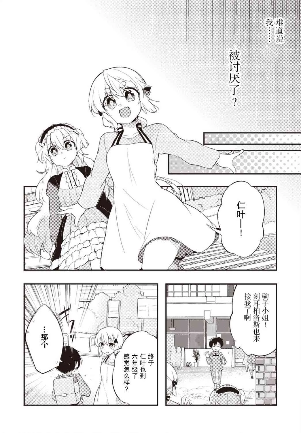 32话 第6页