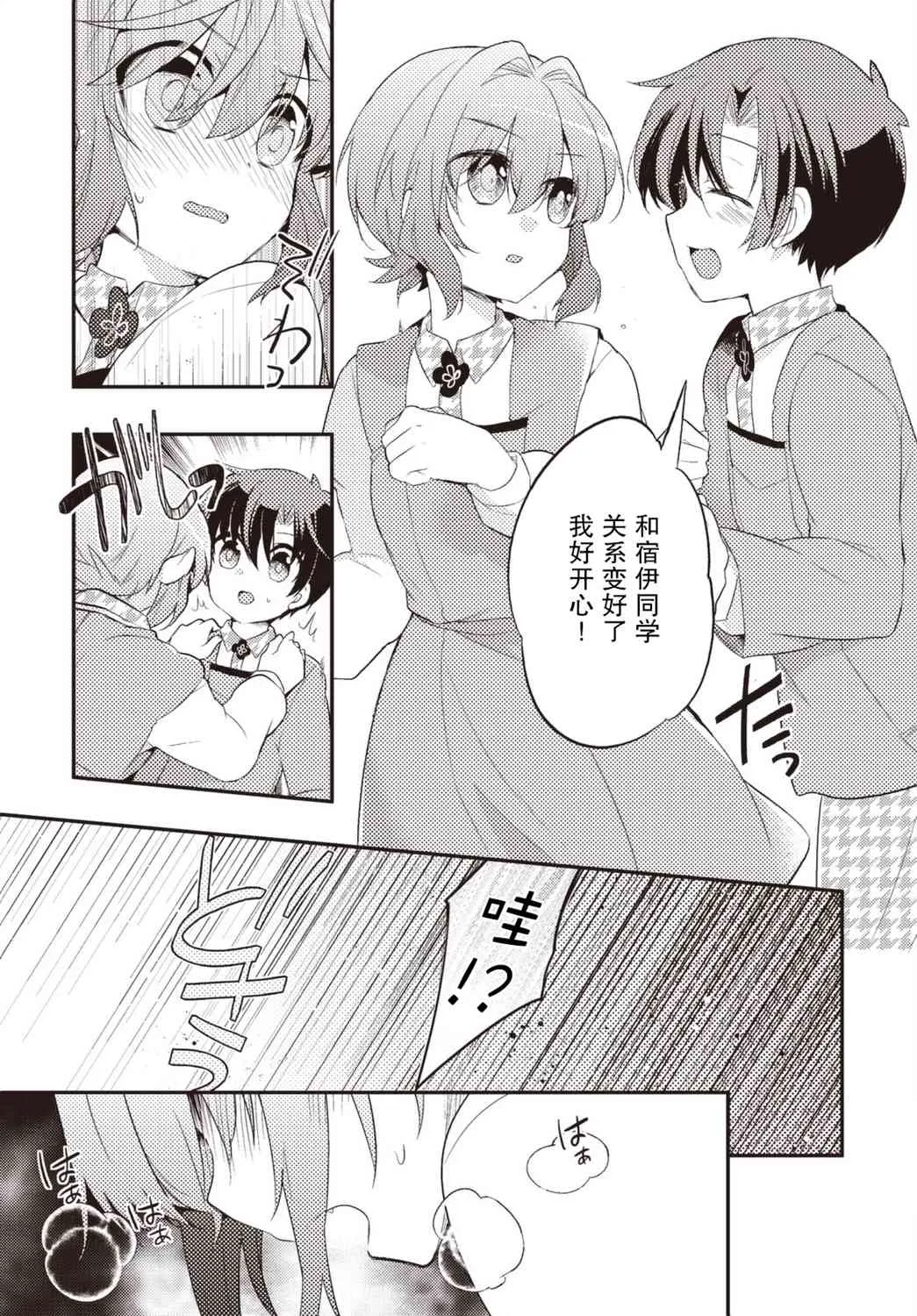 32话 第17页