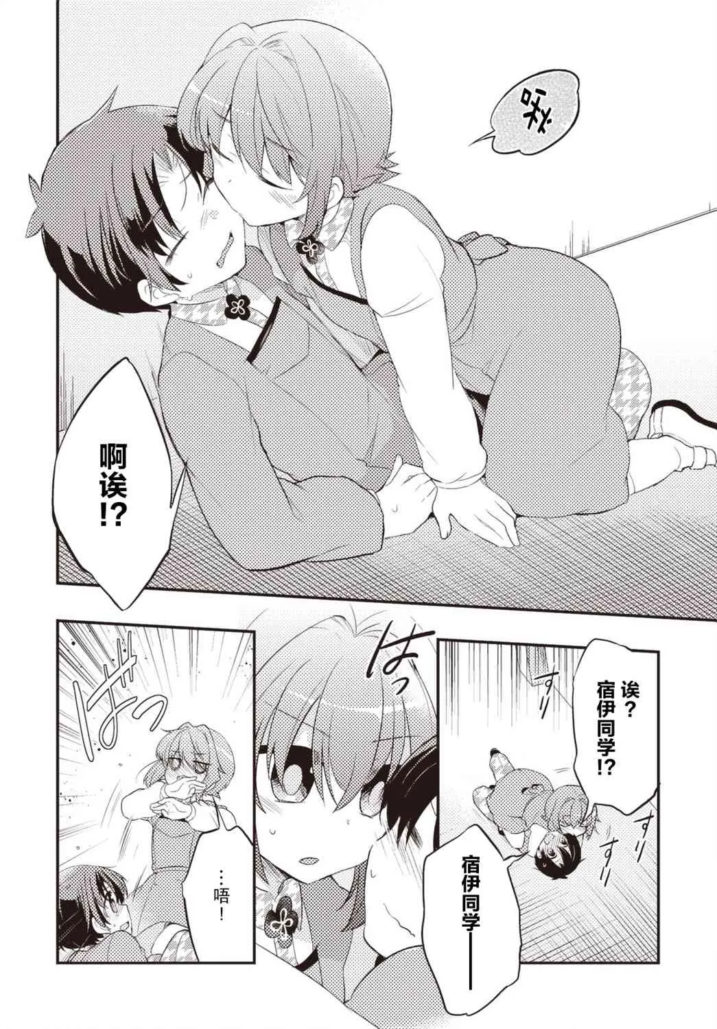 32话 第18页
