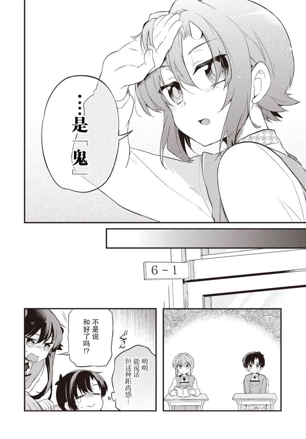 32话 第20页