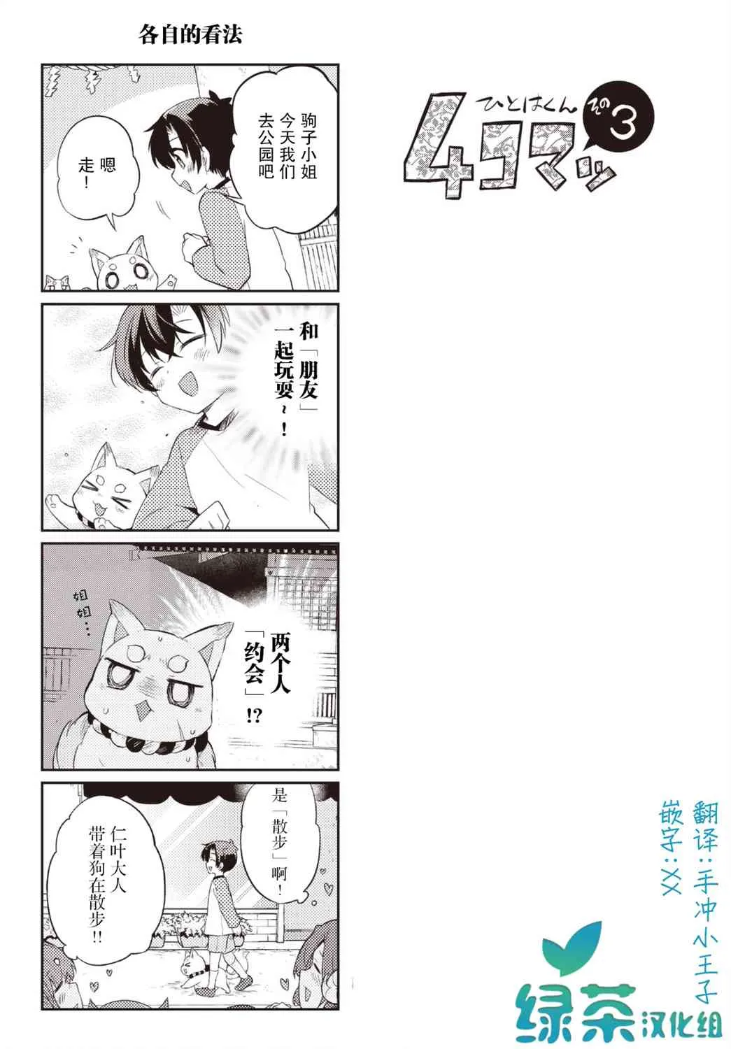 32话 第21页