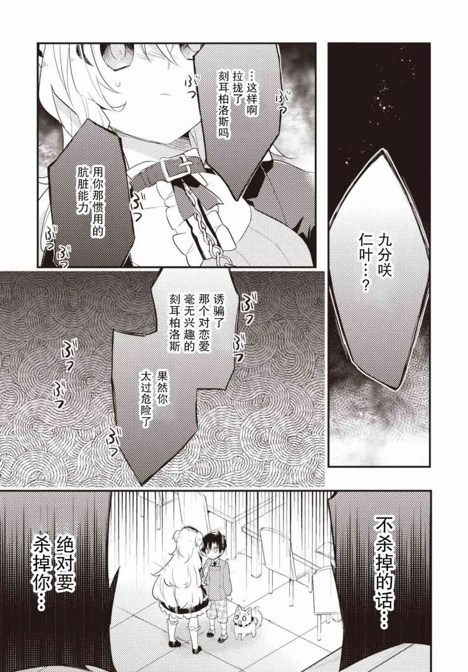 30话 第9页