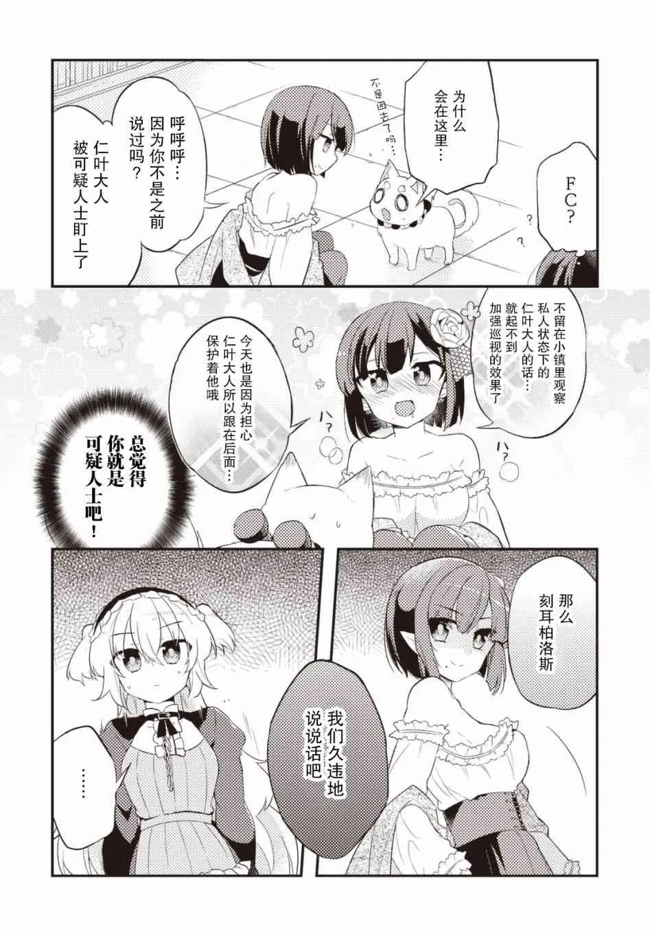 30话 第13页