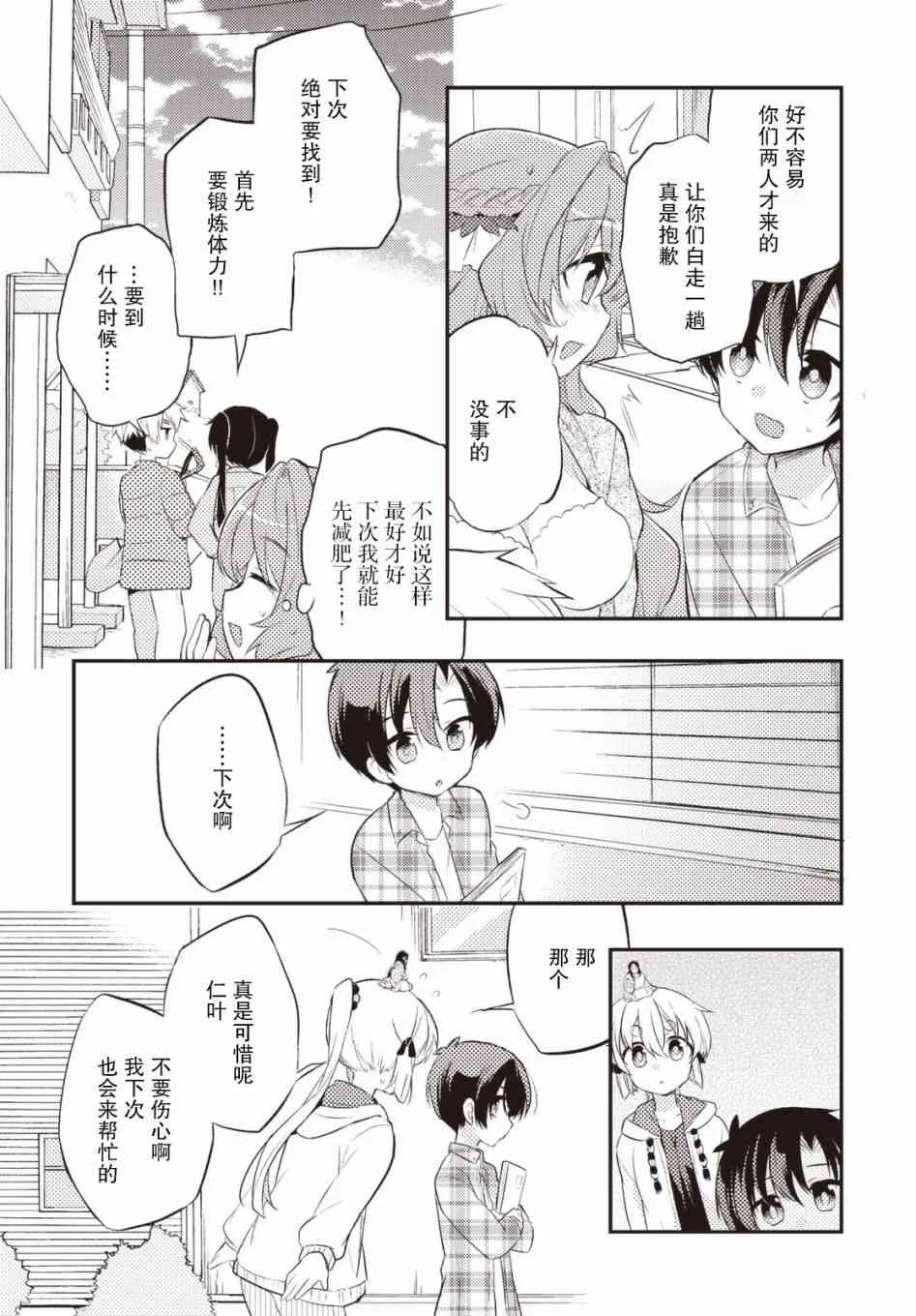 28话 第9页