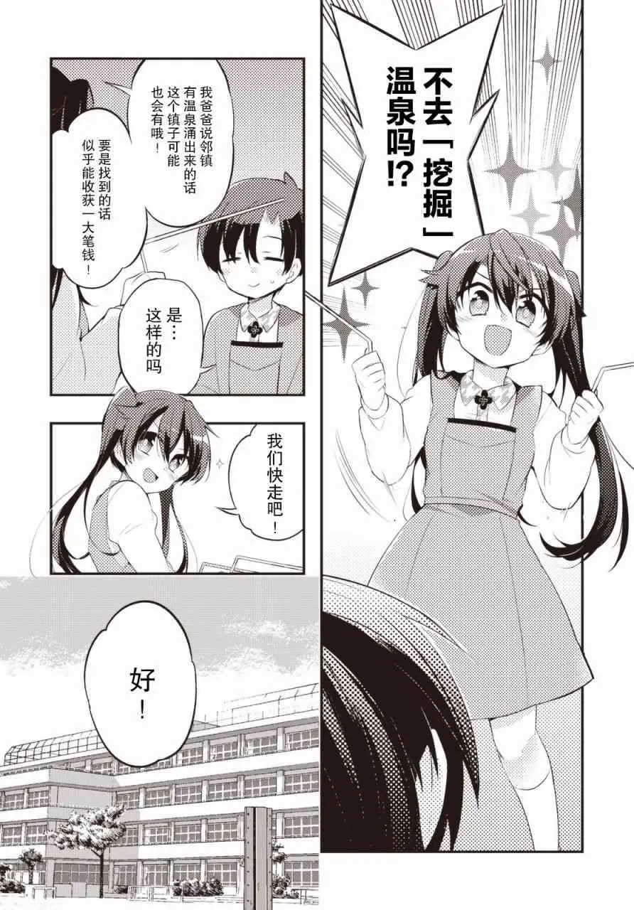 27话 第4页