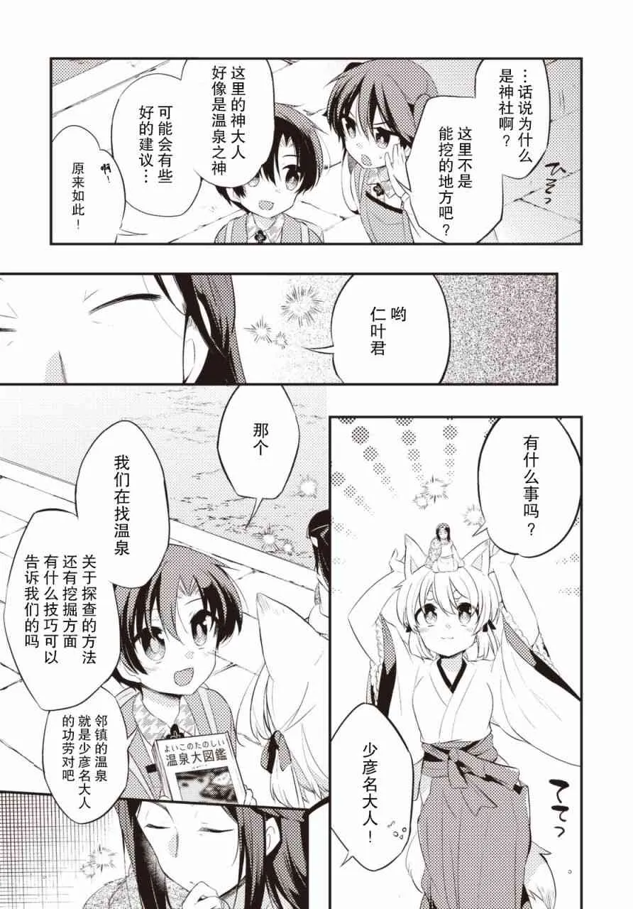 27话 第9页