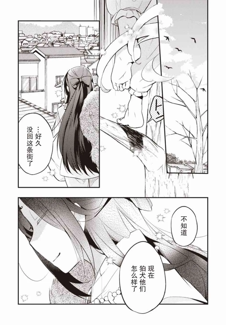 26话 第1页