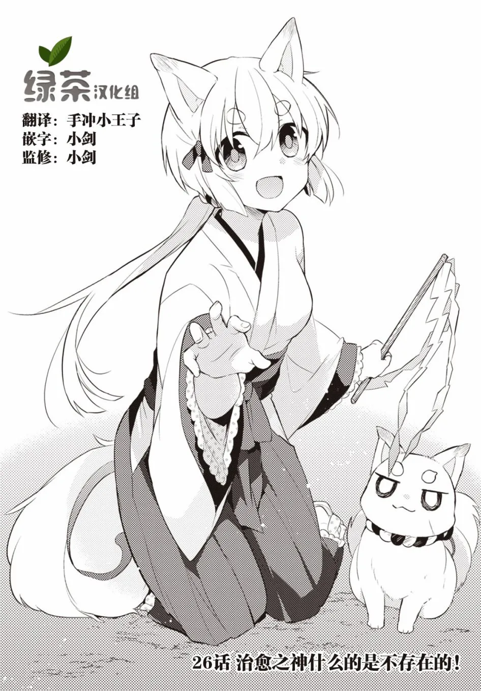 26话 第2页