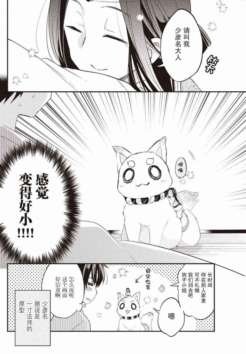 26话 第16页