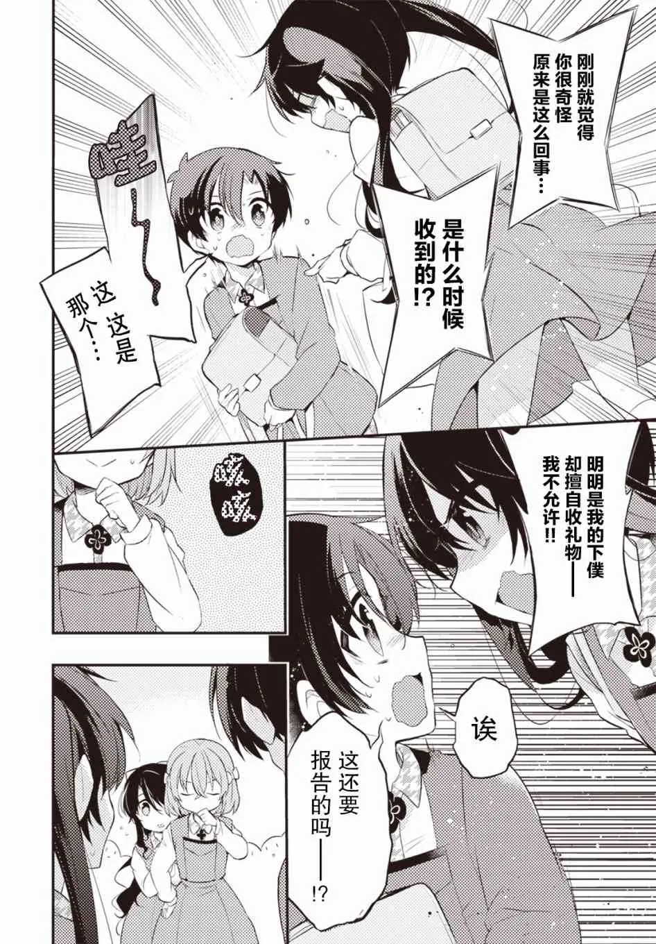 25话 第6页