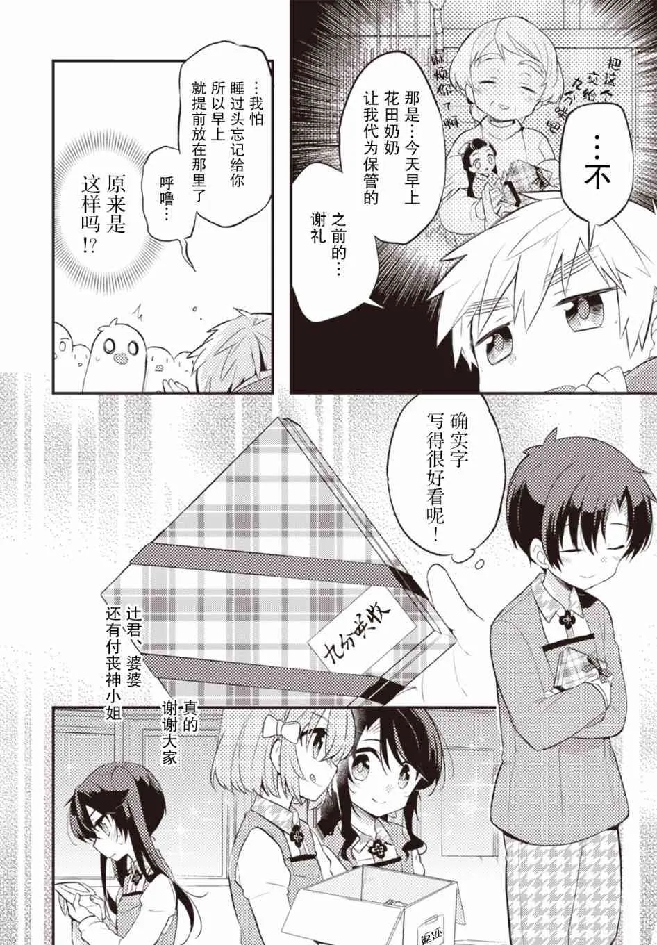 25话 第14页