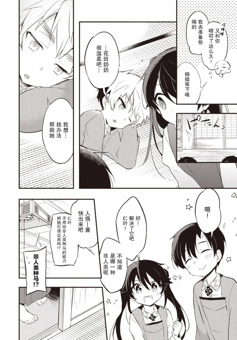 23话 第12页