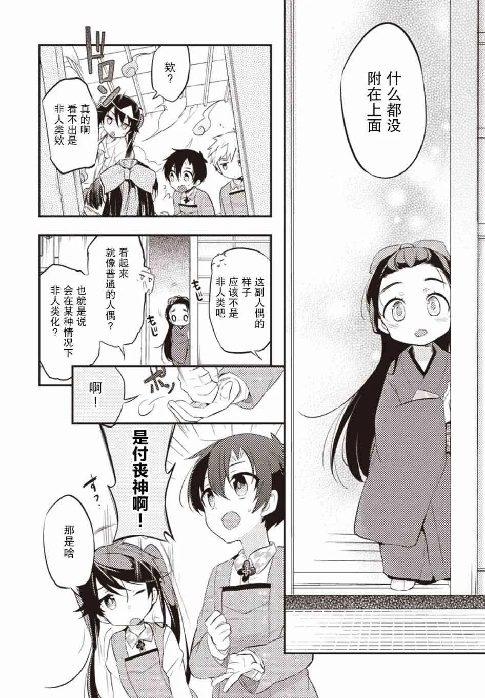23话 第14页