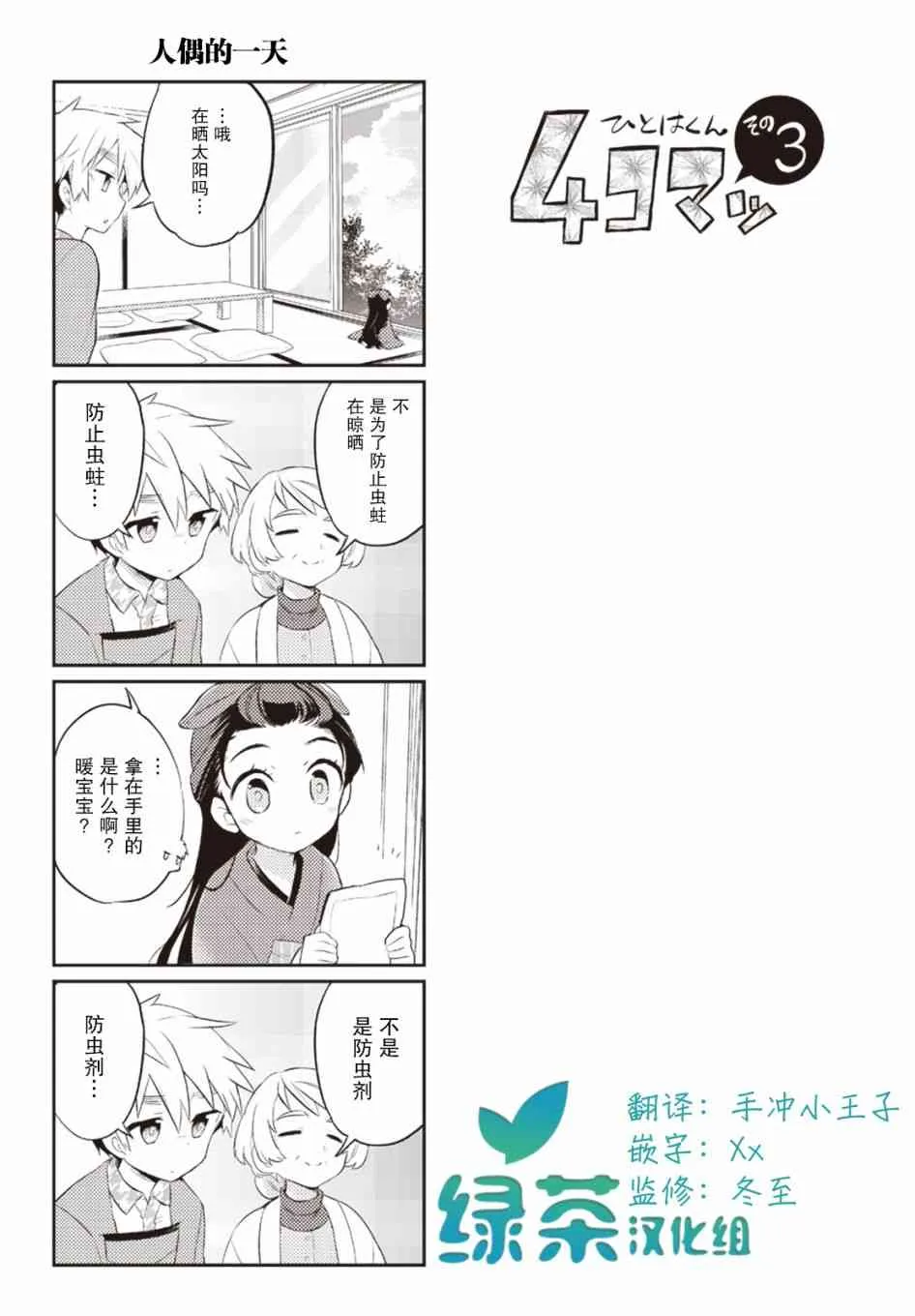 23话 第19页