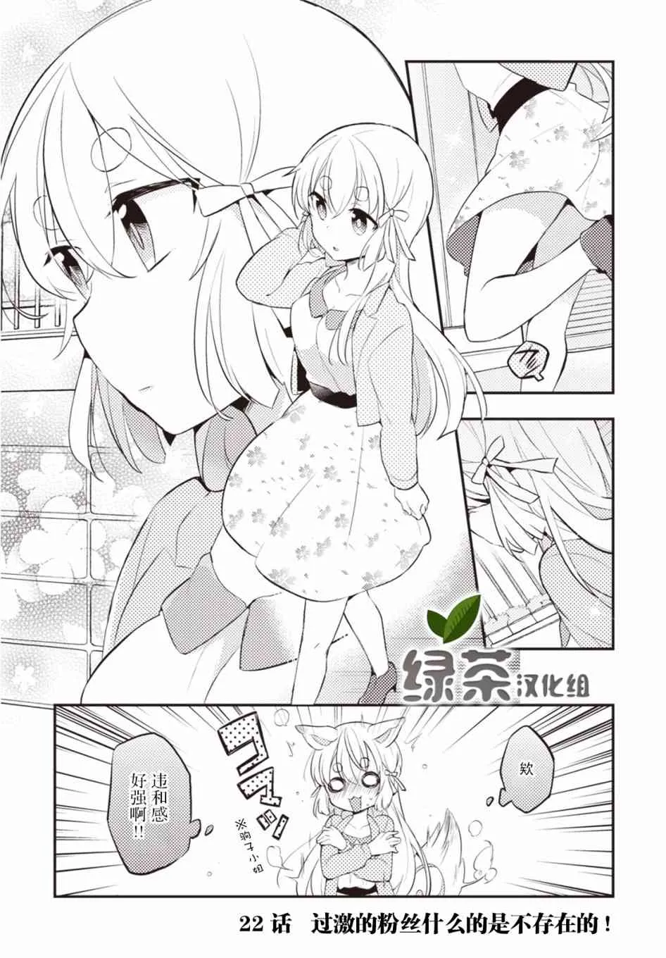 22话 第1页