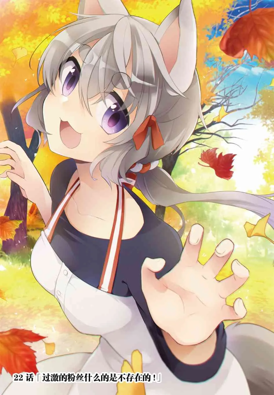 22话 第2页