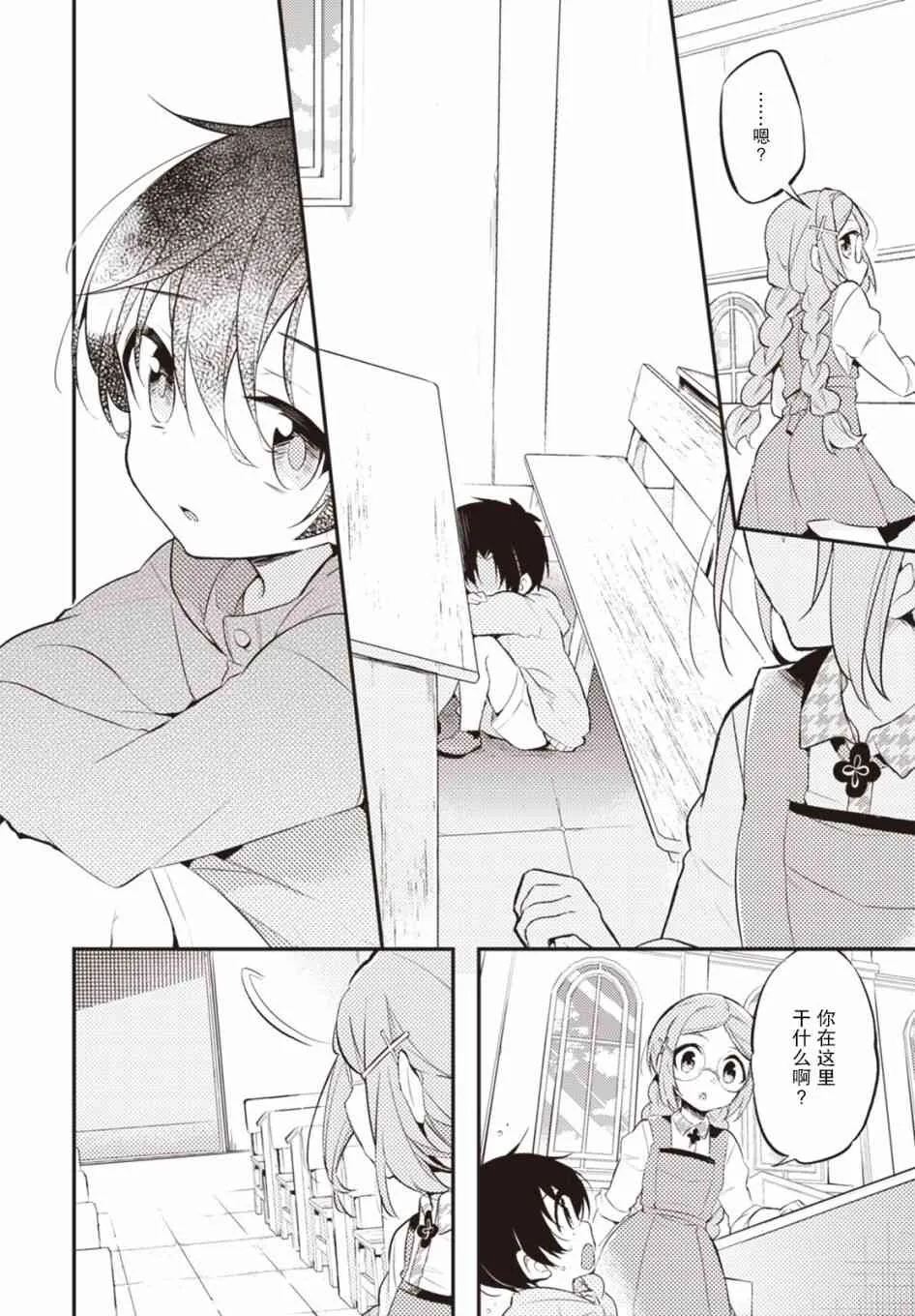 21话 第6页