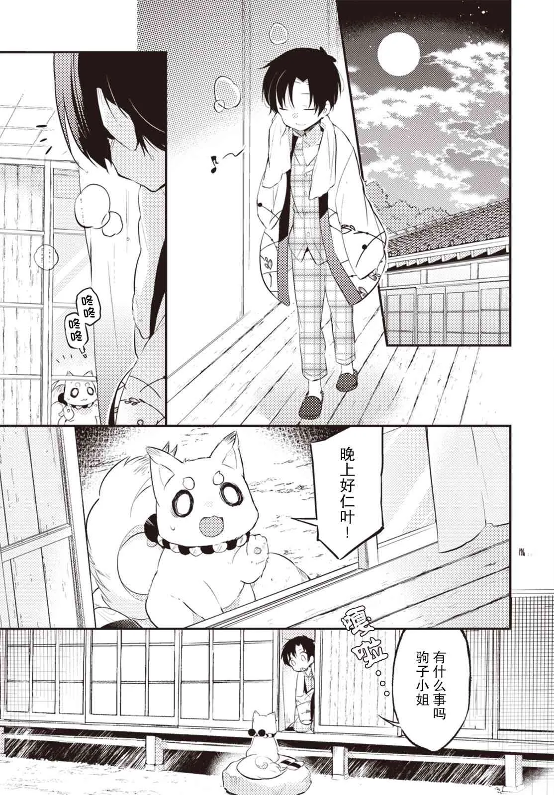 19话 第3页