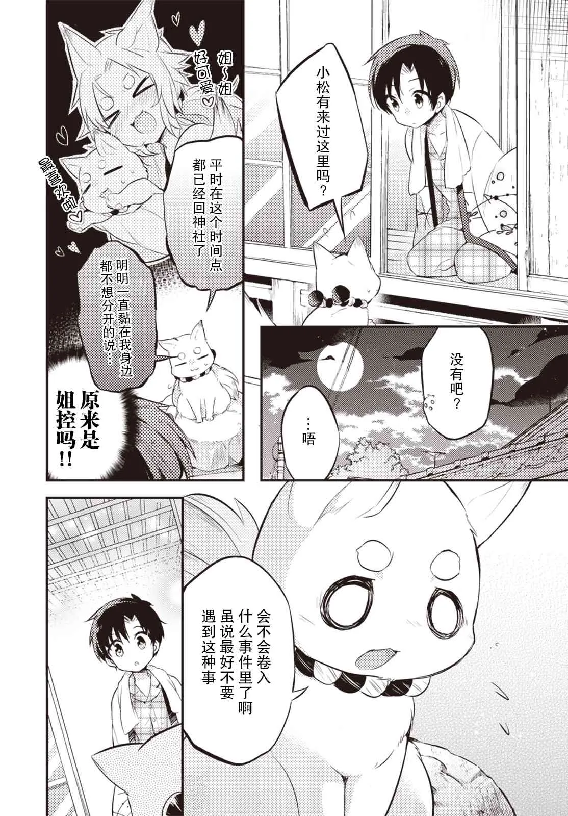 19话 第4页