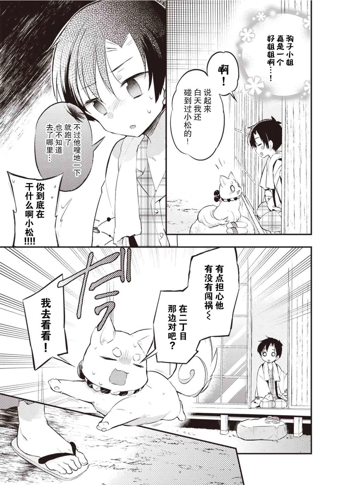 19话 第5页