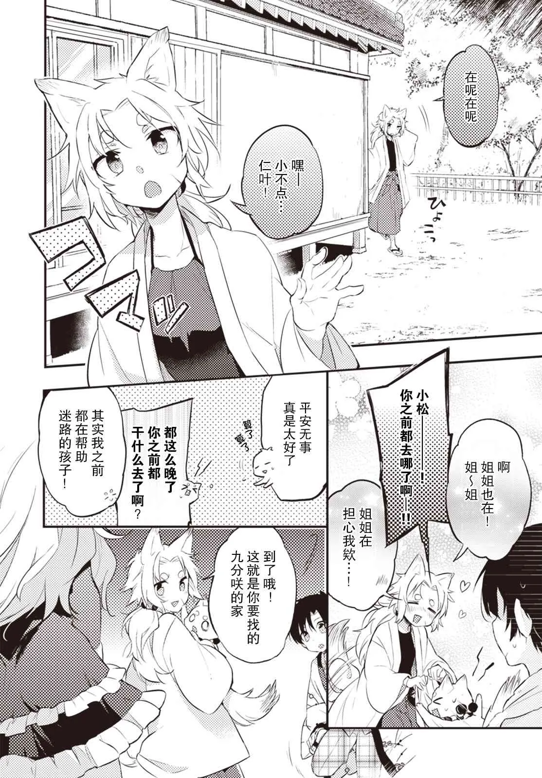 19话 第6页