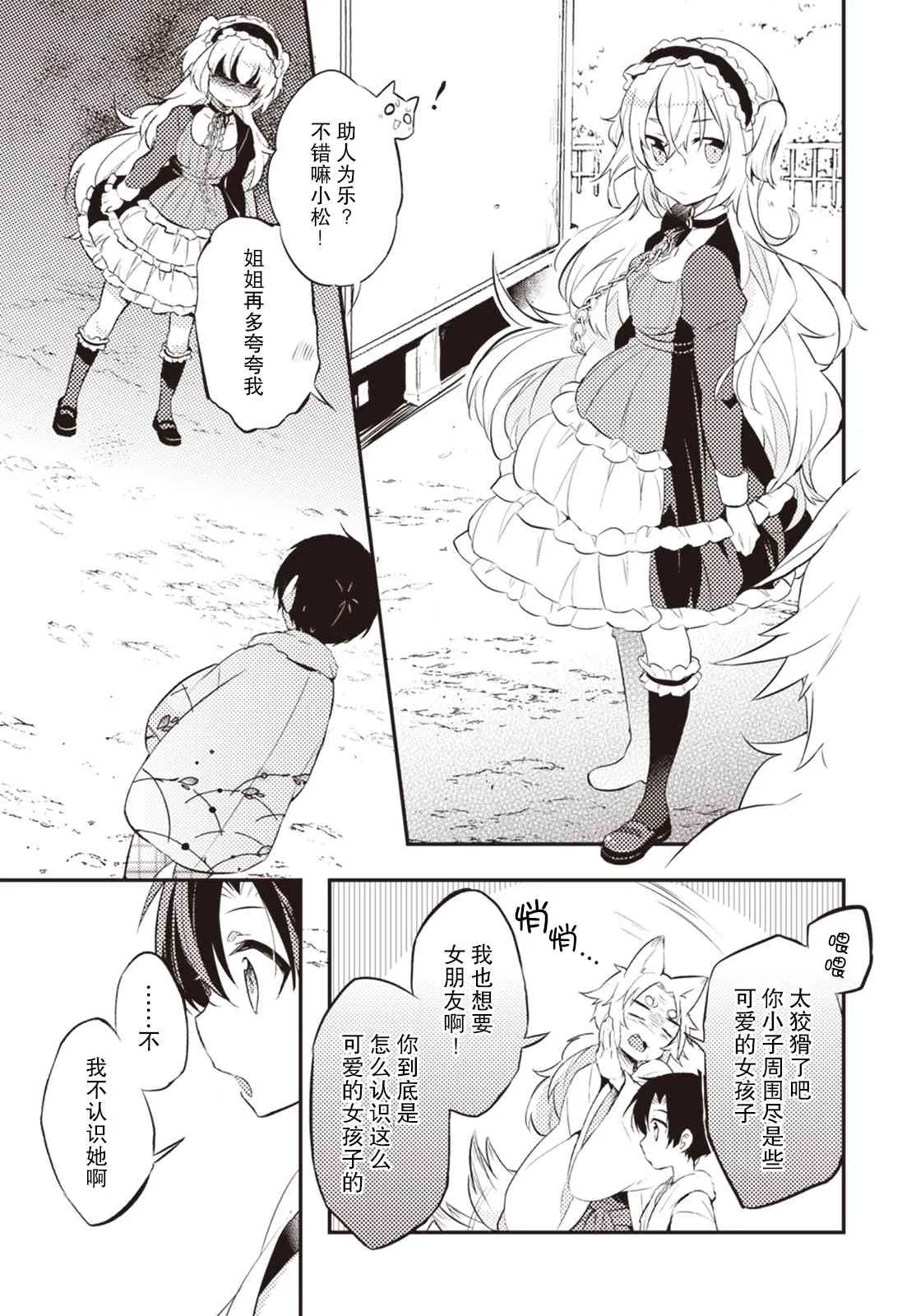 19话 第7页