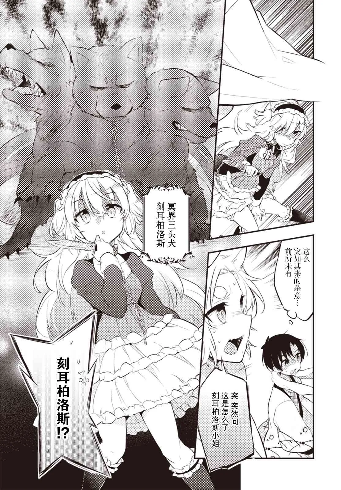 19话 第9页