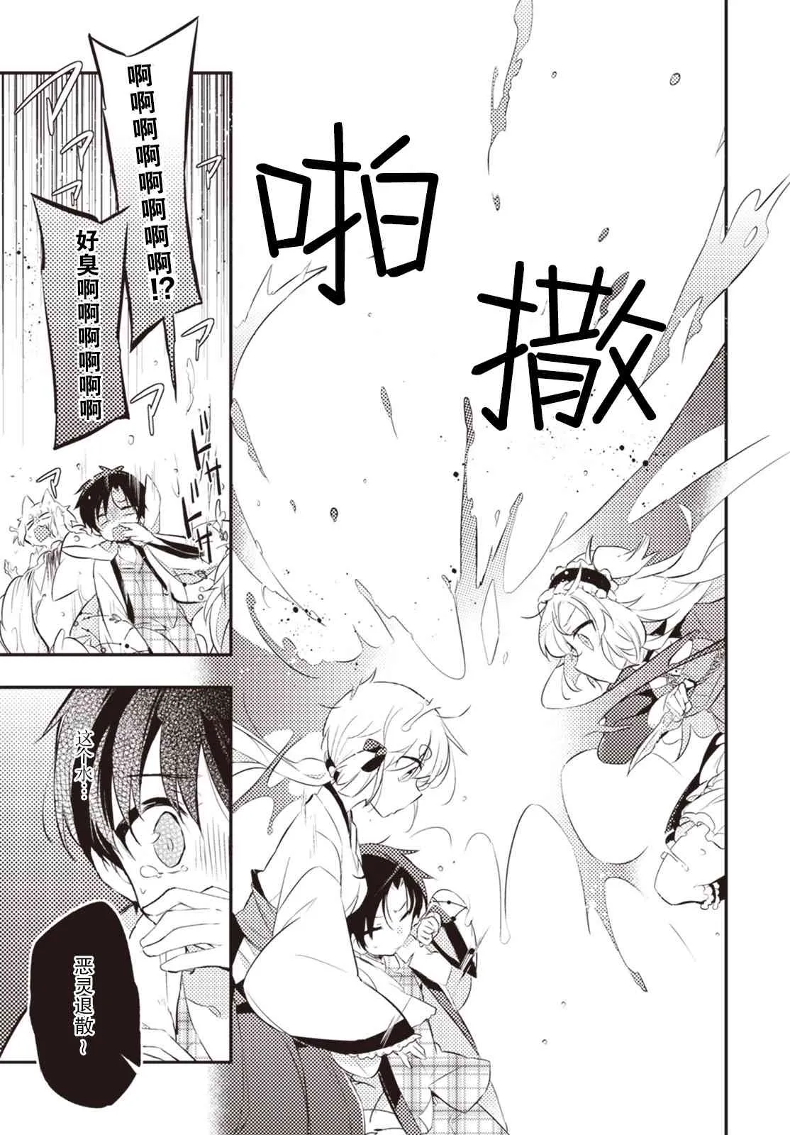 19话 第13页