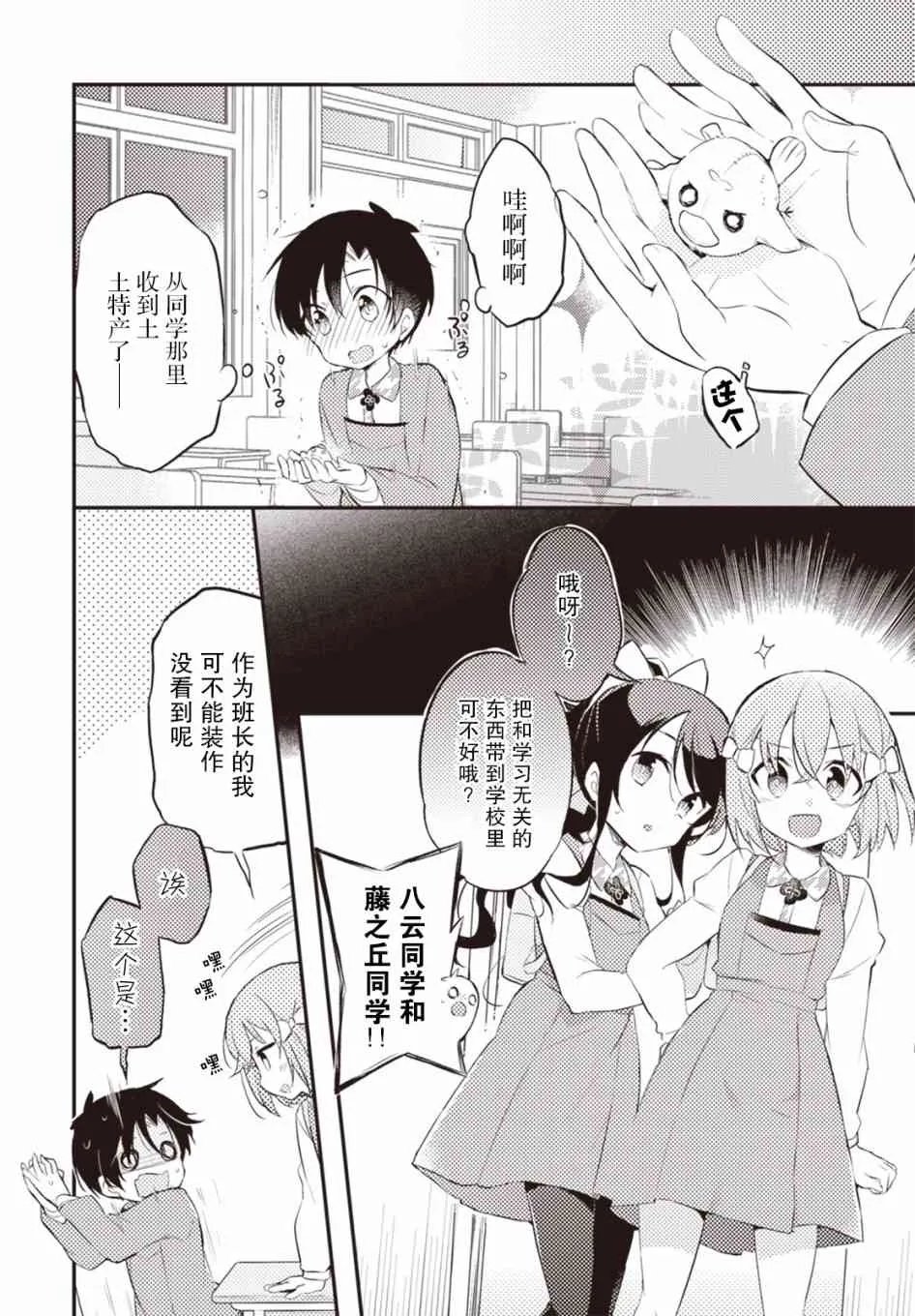 18话 第8页
