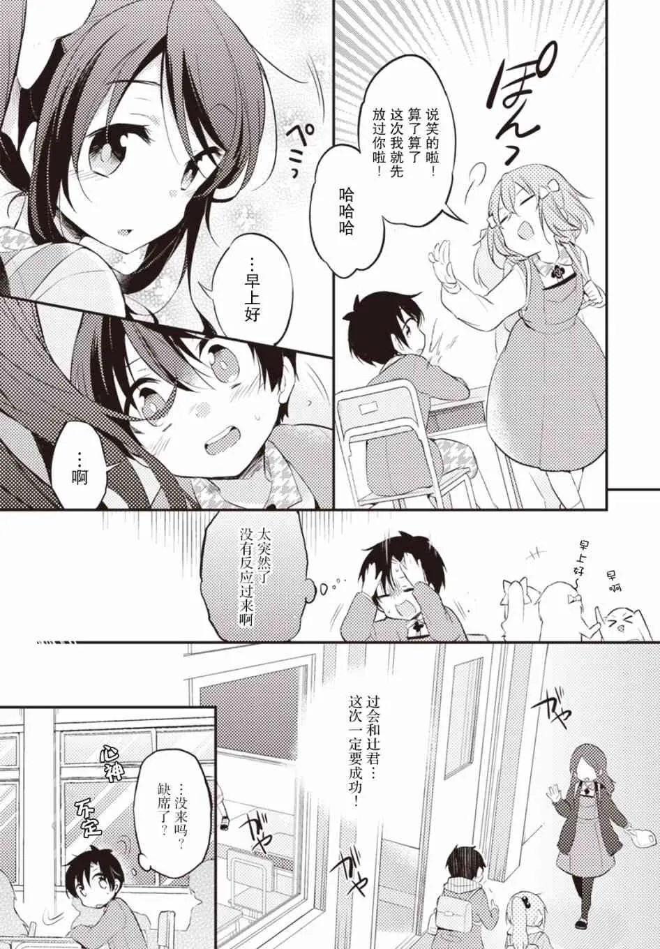 18话 第9页