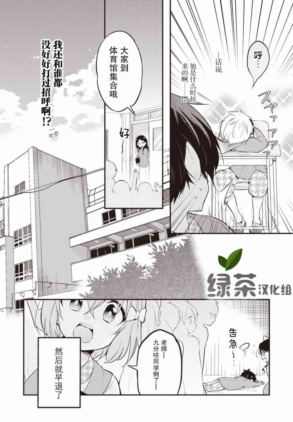 18话 第10页