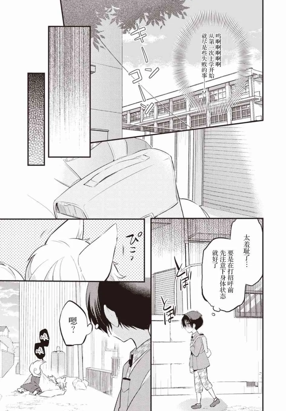 18话 第11页