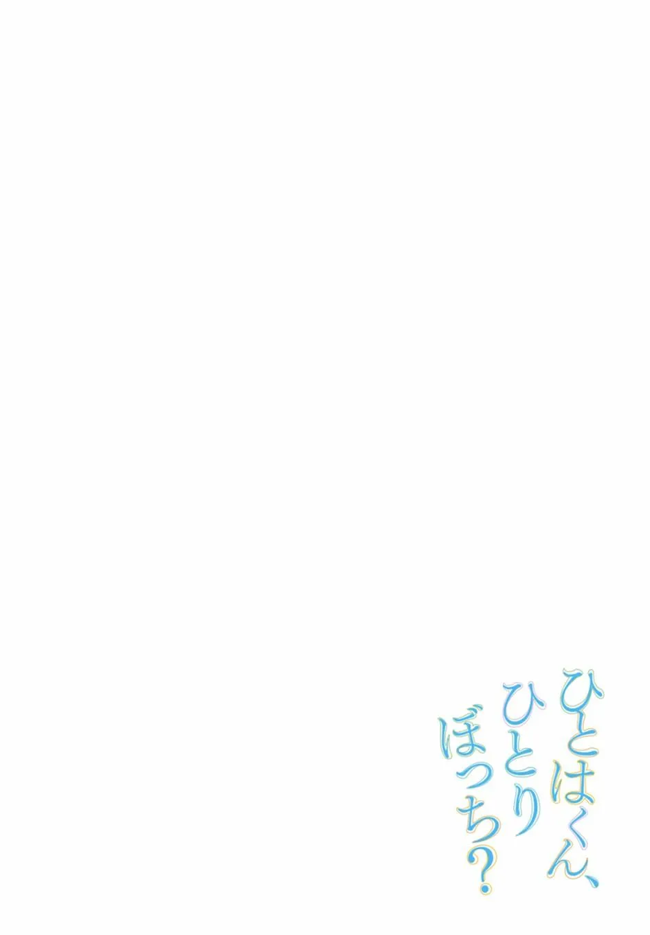 18话 第20页