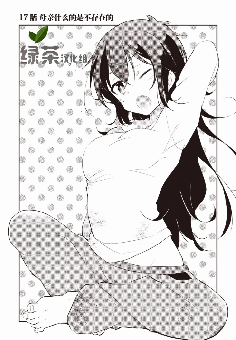 17话 第1页