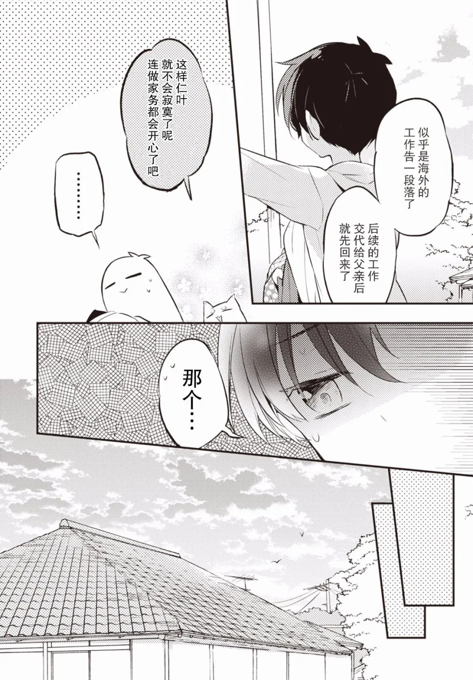 17话 第4页