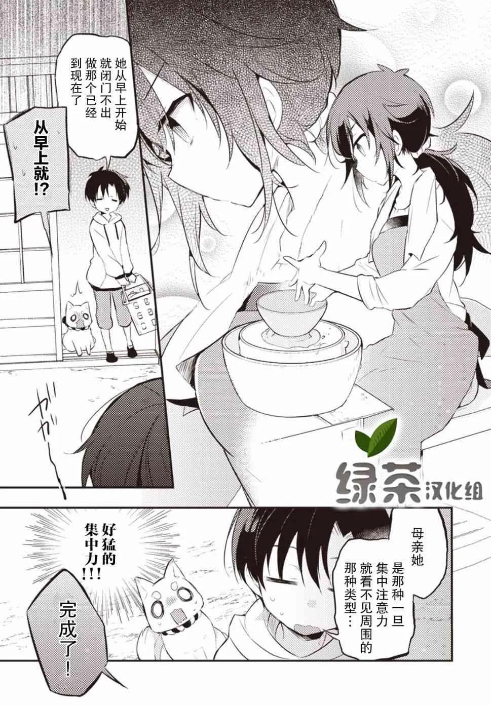 17话 第5页