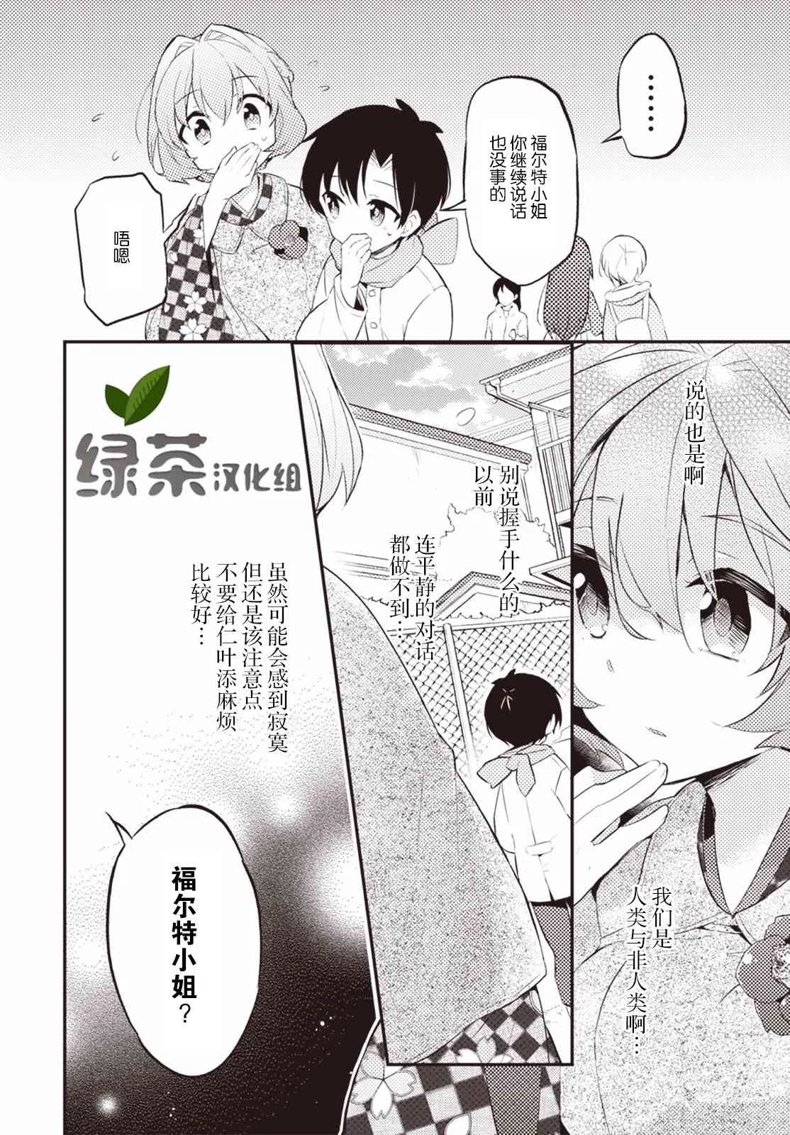 16话 第8页