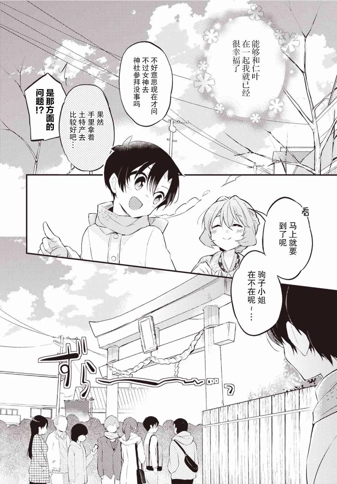 16话 第10页